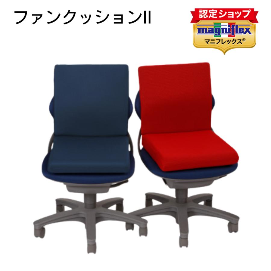 マニフレックス ファンクッションII 高反発 椅子クッション 腰痛対策 デスクワーク チェアクッション 体圧分散 正規品 | magniflex
