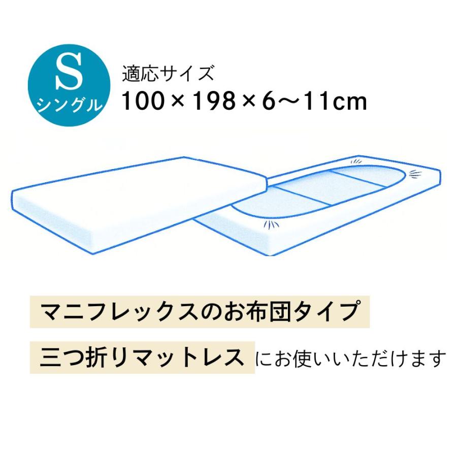 magniflex（マニフレックス） シーツ シングル クイックドライシーツ