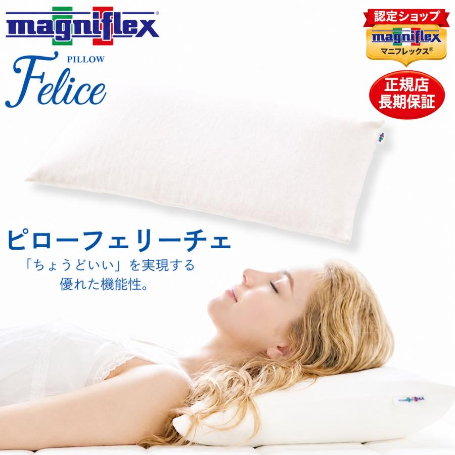 magniflex（マニフレックス） ピローフェリーチェ 高反発枕 首 肩