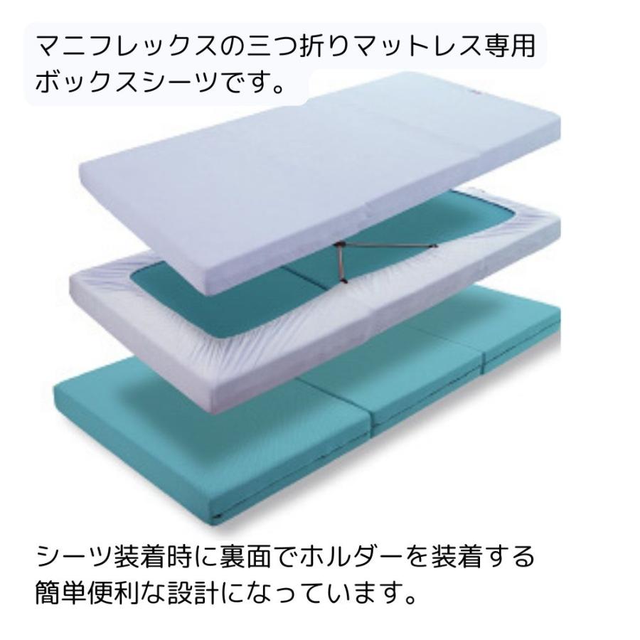 マニフレックス　オートマボックスシーツ【D：ダブル】 マニフレックス 三つ折りマットレス シーツ ダブル 綿 タオル地