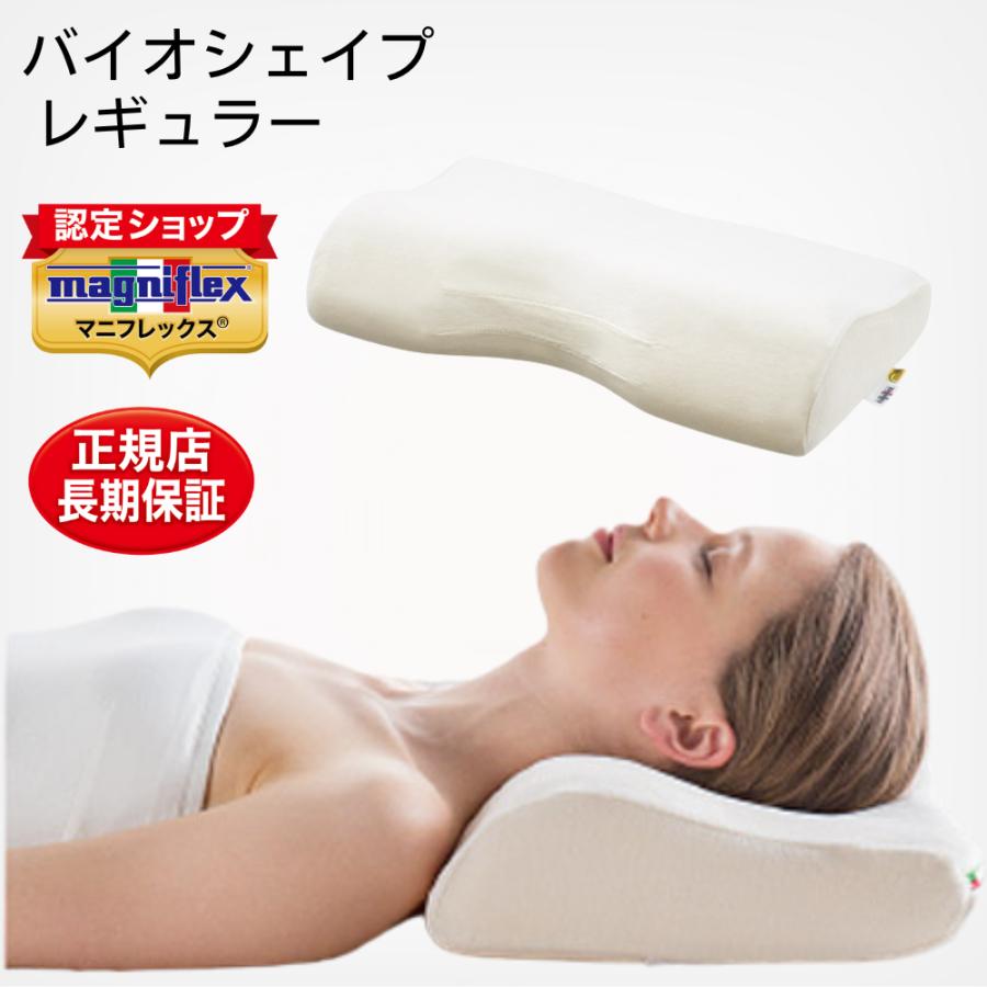 枕 肩こり 高反発 マニフレックス バイオシェイプピロー レギュラー