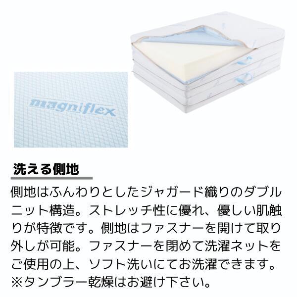 magniflex（マニフレックス） マットレス 三つ折り ダブル ddウィング