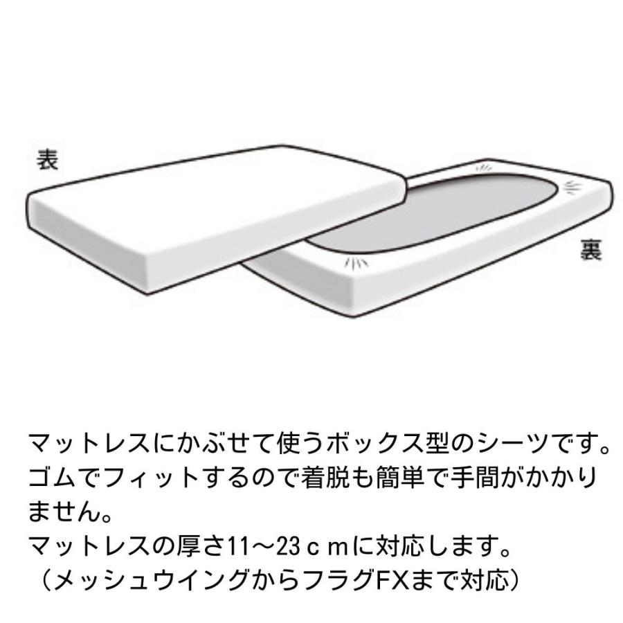 magniflex（マニフレックス） ボックスシ ーツ シングル 綿 パイル