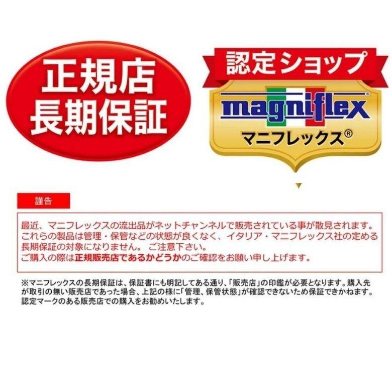 magniflex マニフレックス マットレス シングル 高反発 モデル magniflex マニフレックス マットレス シングル 高反発 モデル
