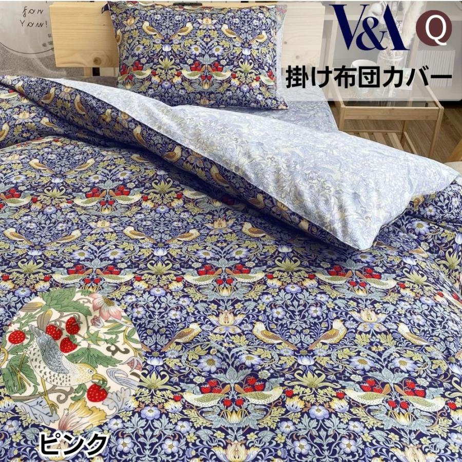 WILLIAM MORRIS GALLERY 掛け布団カバー クイーン 210×210 日本製 綿
