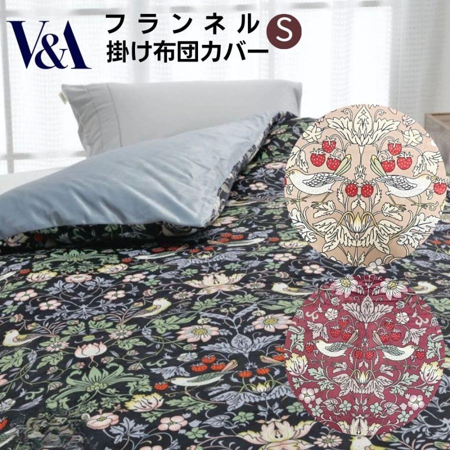 WILLIAM MORRIS GALLERY 掛け布団カバー シングル 温か 冬 防寒