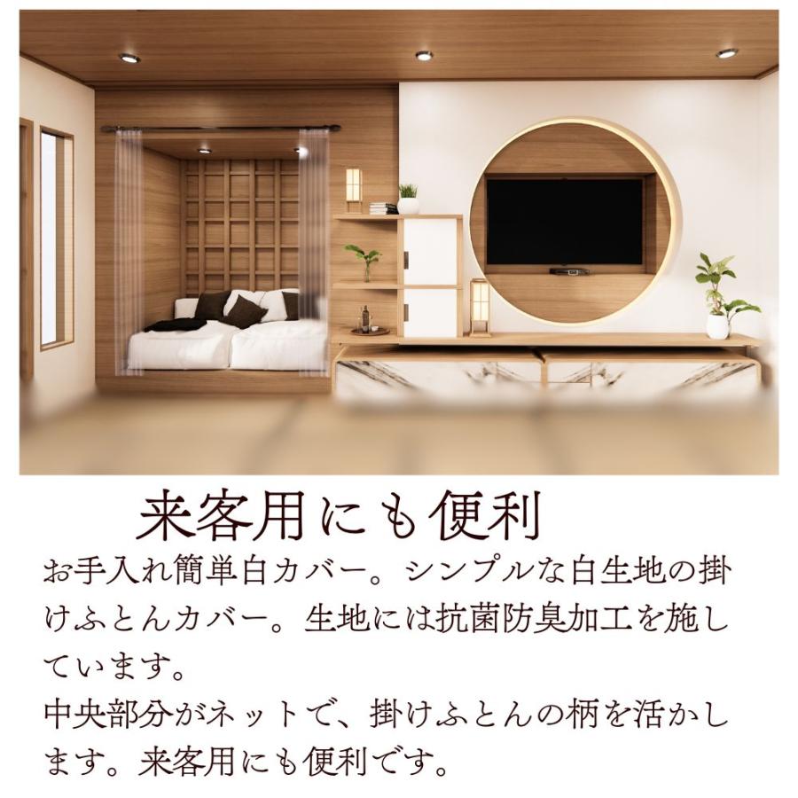 西川（nishikawa） 掛け布団カバー シングル 綿100 日本製 白カバー