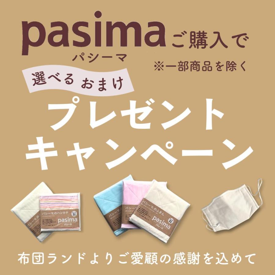パシーマ（pasima） 敷きパッド シングル ベッドパッド 綿100％ 冬