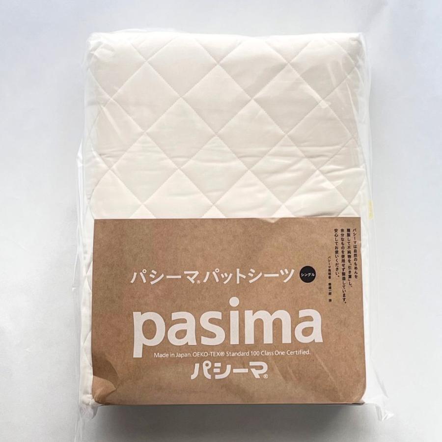 パシーマ（pasima） 敷きパッド シングル パットシーツ 日本製 綿100