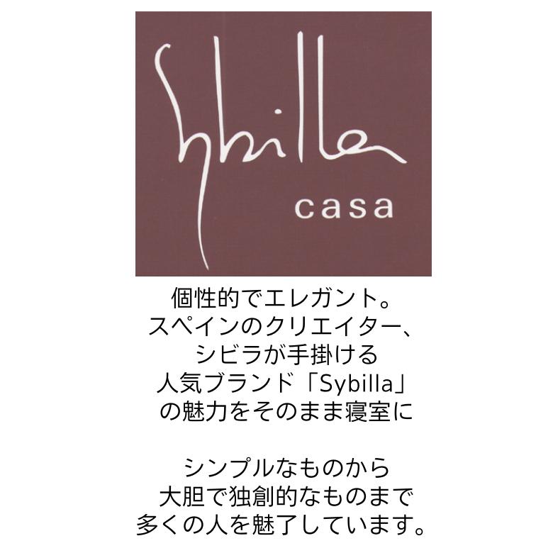 Sybilla（シビラ） 掛け布団カバー ダブル 温か 冬 おしゃれ 羽毛布団