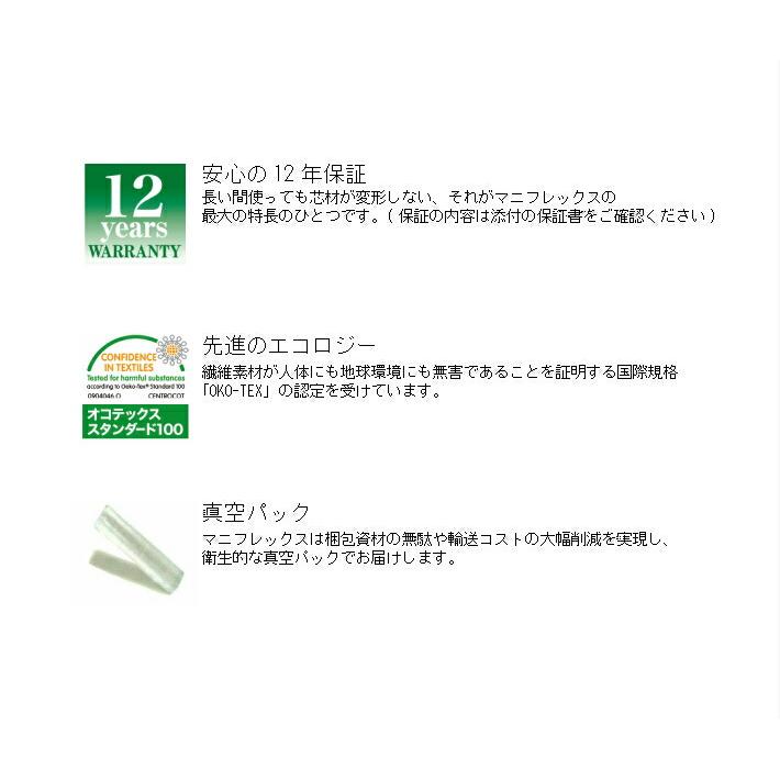 マニフレックス ヴィロブロック マットレス クイーン 抗菌・抗ウイルス生地使用_5