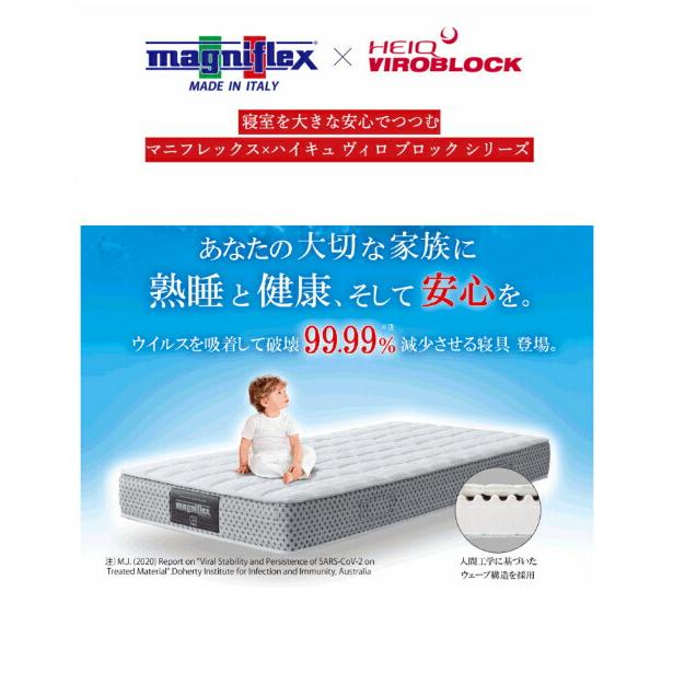 マニフレックス マットレストッパー ダブル ヴィロブロックトッパー 抗菌 抗ウイルス イタリア製 viroblocktopperd布団
