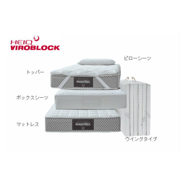 マニフレックス マットレストッパー ダブル ヴィロブロックトッパー 抗菌 抗ウイルス イタリア製 viroblocktopperd布団