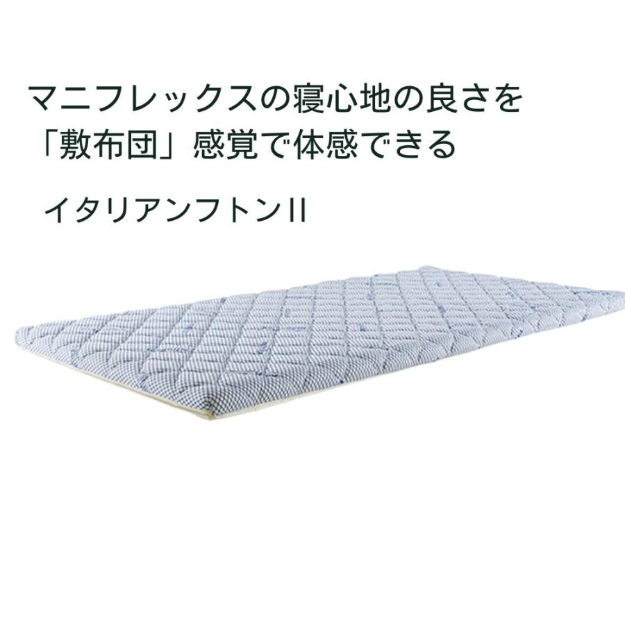 イタリア マニフレックス シングル敷き布団 グレー マニフレックス