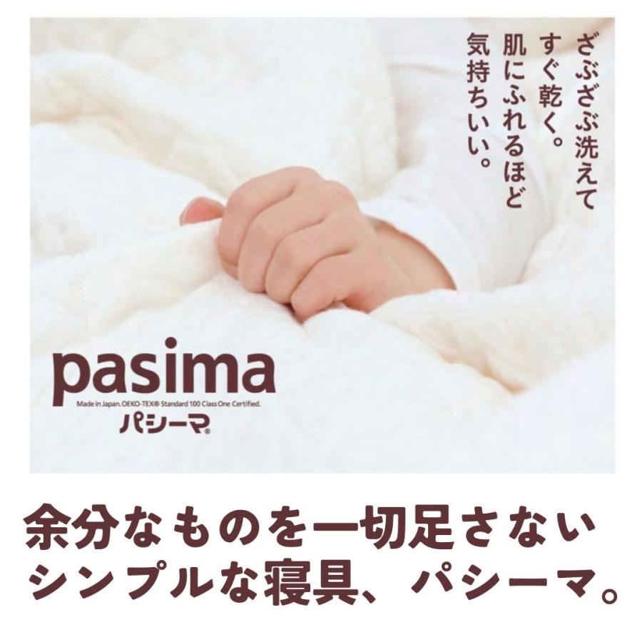 パシーマ ベビー 汗とりまくら 日本製 約20×25cm ワンワンみたいなみみつき 龍宮 クール系 ウォーム系 ベビー枕、ドーナツ枕 パシーマベビー 汗とりまくら クール系