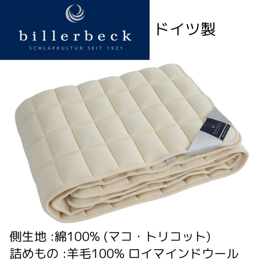 ベッドパッド クイーン ビラベック 厚手 ウール 羊毛 敷きパッド 四隅ゴム付き ドイツ製_1