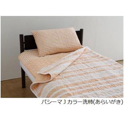 パシーマ（pasima） Jカラー キルトケット シングル 日本製 綿100