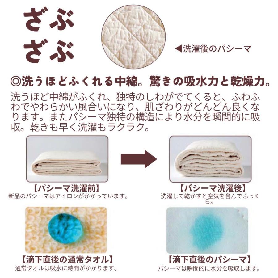 パシーマ（pasima） キルトケット シングル Jカラー 日本製 綿100