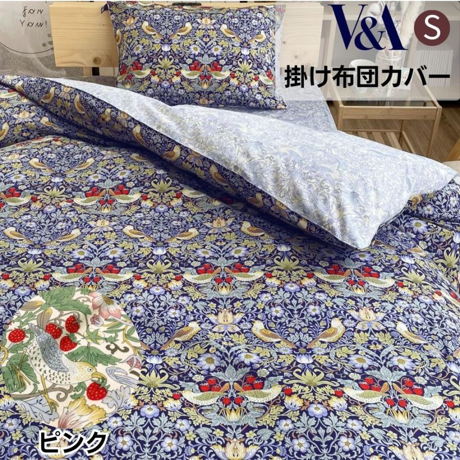 掛け布団カバー シングル 日本製 綿100 ツイル地 いちご泥棒 ウイリアムモリス V&A  ロマンス小杉 | WILLIAM MORRIS GALLERY