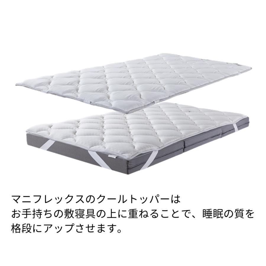 magniflex（マニフレックス） クールトッパー シングル 冷感 敷き