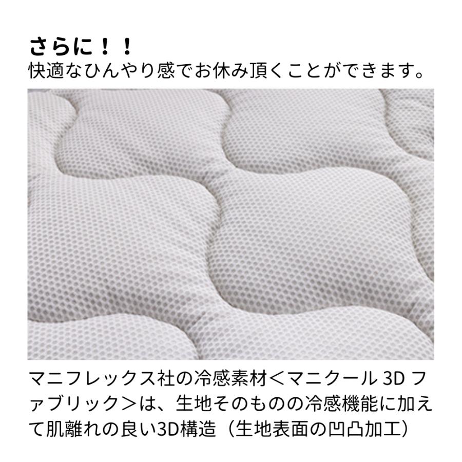 magniflex（マニフレックス） クールトッパー シングル 冷感 敷き