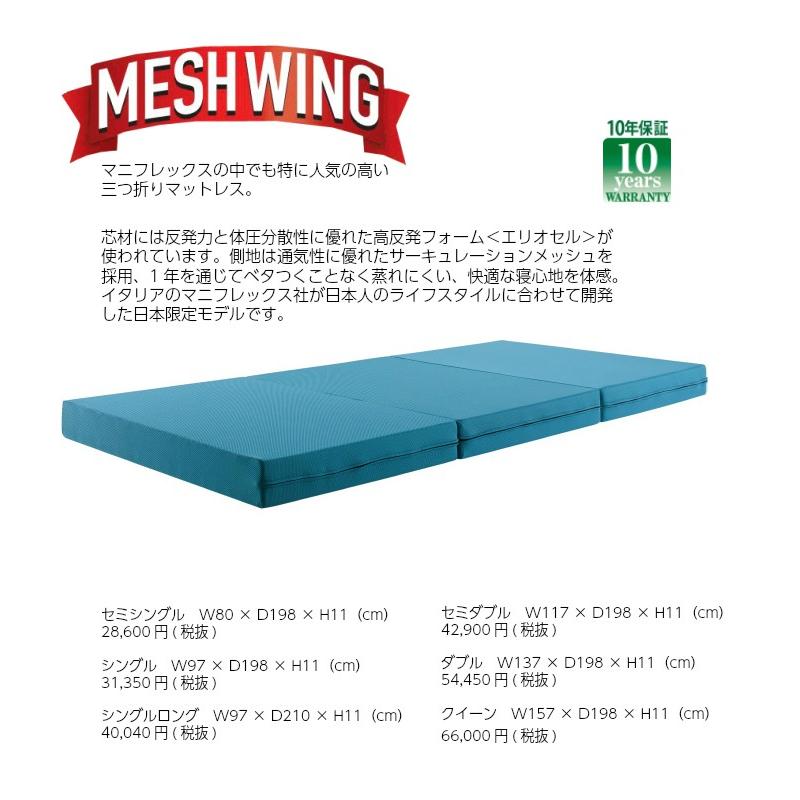 限定製作】マニフレックス 三つ折りマットレス 高反発 ダブル