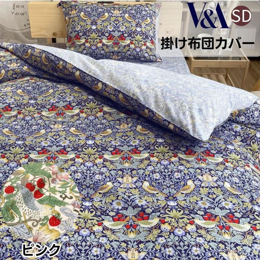 掛け布団カバー セミダブル 日本製 綿100 ツイル地 いちご泥棒 ウイリアムモリス V&A  ロマンス小杉 | WILLIAM MORRIS GALLERY