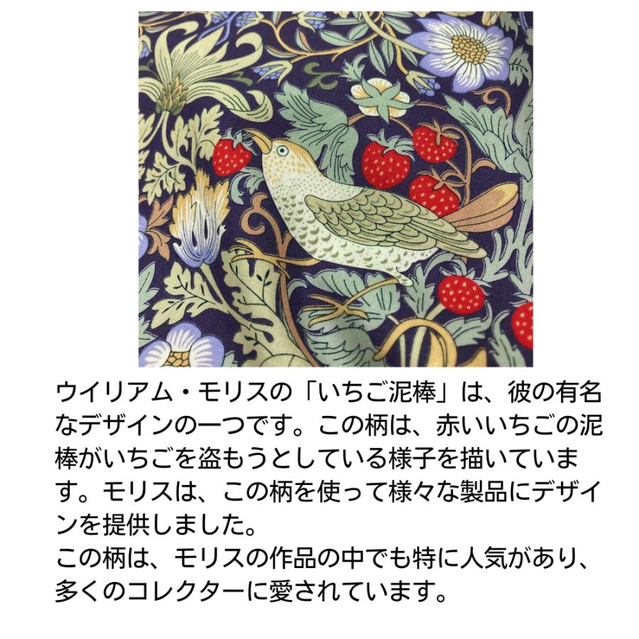 掛け布団カバー クィーン 日本製 綿100 ツイル地 いちご泥棒 ウイリアムモリス V&A  ロマンス小杉 | WILLIAM MORRIS GALLERY | 08