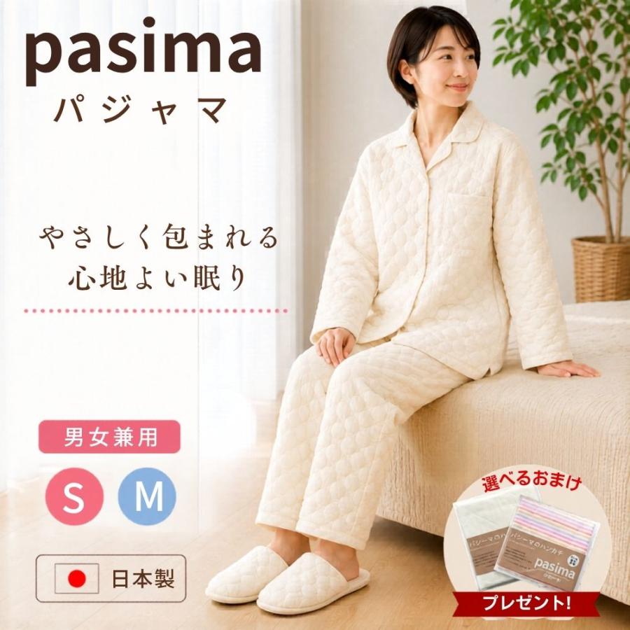 未開封【pasima パシーマ 】部屋着 パジャマ 日本製 パシーマ（pasima） パジャマ 日本製 男女兼用 Mサイズ Lサイズ 丸