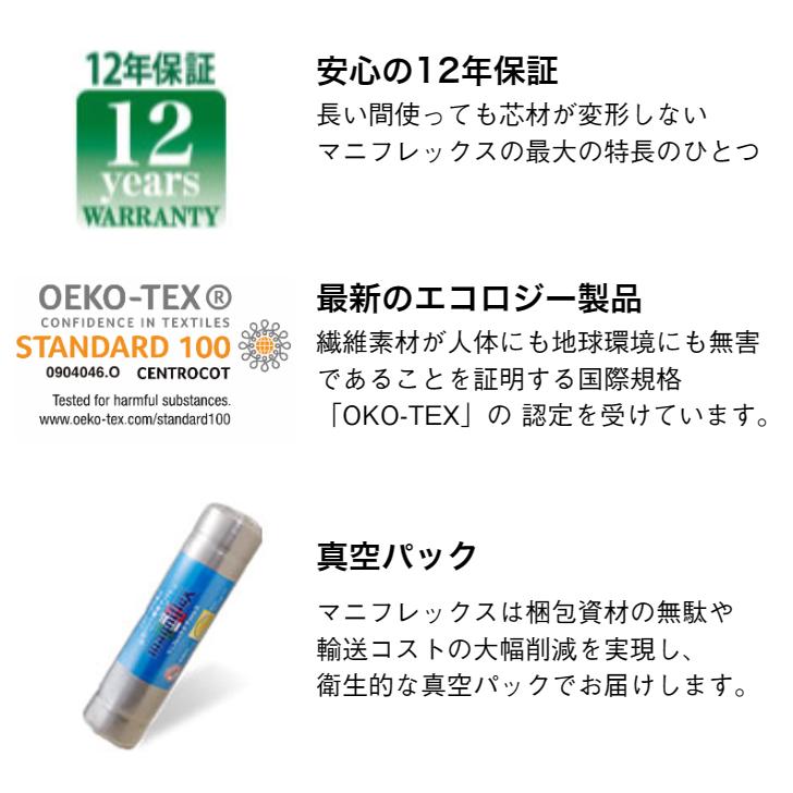 マニフレックス マットレス クイーン 高反発  T75 最高級 ベッドマットレス アウトラスト生地 爆買の画像
