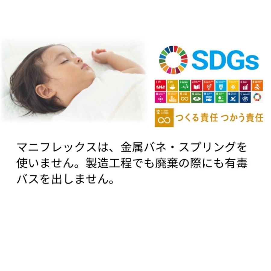 VIROBLOCK マニフレックス マットレストッパー シングル ヴィロ VIROBLOCK マニフレックス マットレストッパー シングル ヴィロ