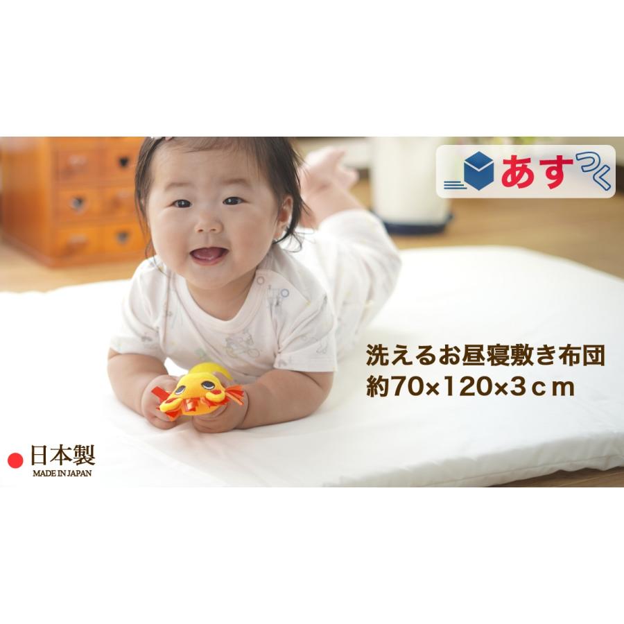 洗えるお昼寝敷き布団 （ 保育園 ・ 幼稚園 お昼寝用 約70×120×3cm