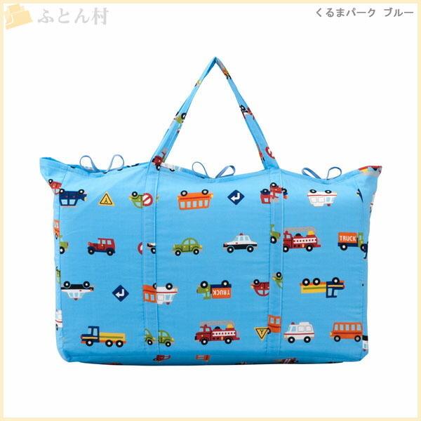 フジキ お昼寝布団バッグ （ 保育園 ・ 幼稚園お昼寝用 ） くるま