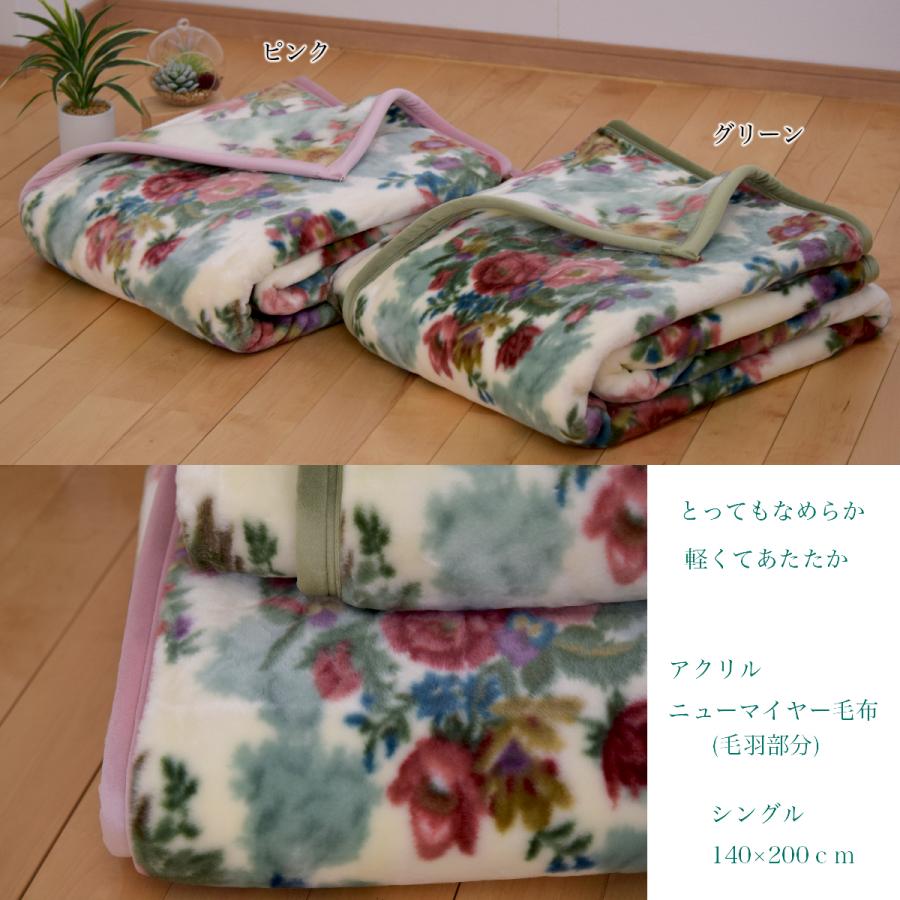 西川 アクリルニューマイヤー毛布 ( 毛羽部分 ) シングル 140 西川 アクリルニューマイヤー毛布 ( 毛羽部分 ) シングル 140