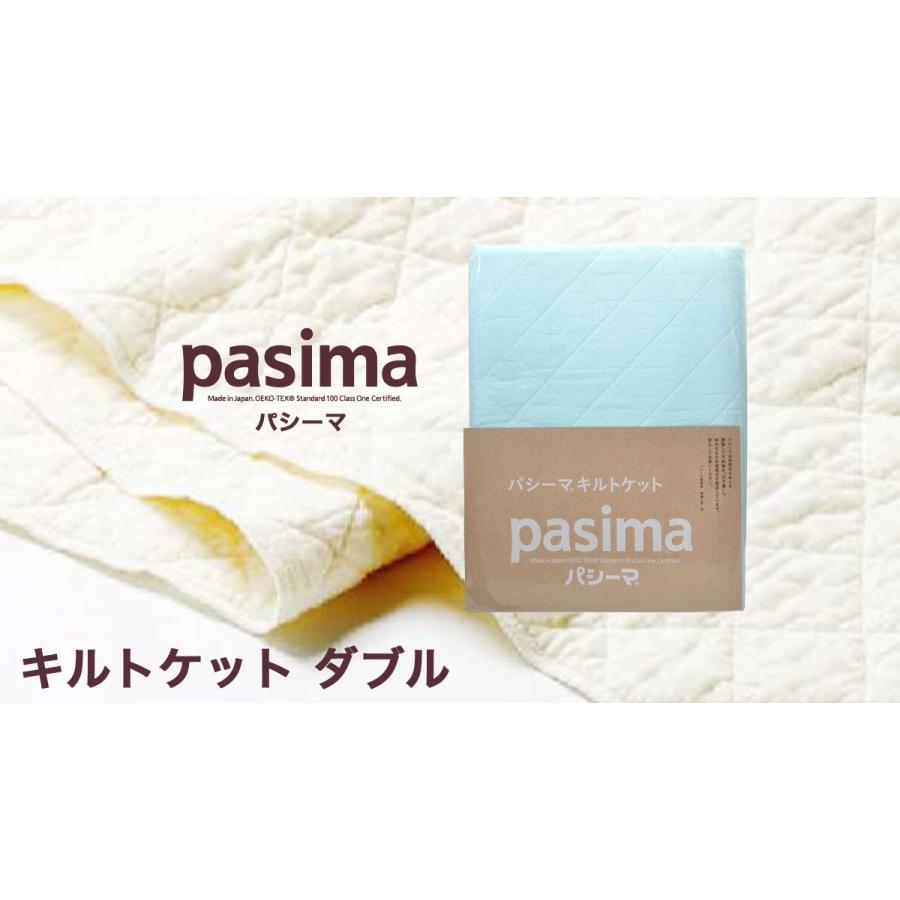 パシーマ キルトケット （ ダブル 約180×240cm ） ブルー 格子柄 日本製