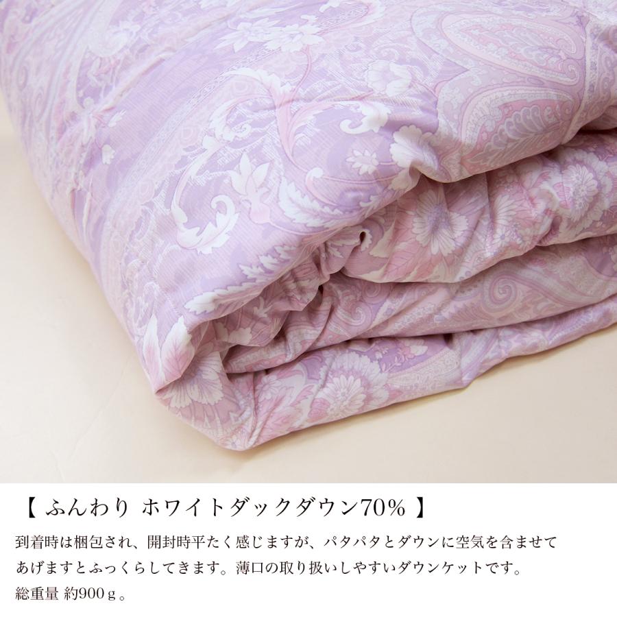 ◇西川 ウォッシャブル羽毛肌掛け布団 ホワイトダック 未使用 箱付き 羽毛合掛けふとん日本製ホワイトダック85％ – 西川ストア公式本店