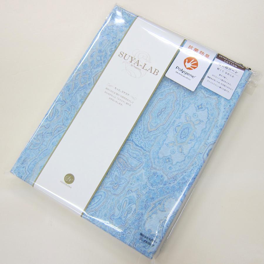 西川（nishikawa） 掛けふとんカバー （ シングルロング 150×210cm