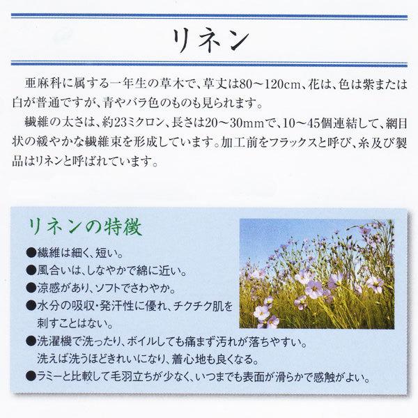 リネン フラットシーツ （ 布団用シングル 約150×250ｃｍ S ）   日本製 滋賀麻工業_4