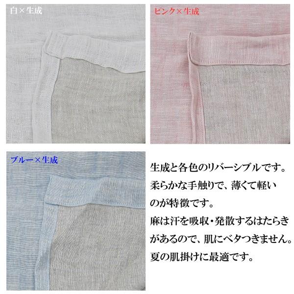 リネン先染ダブルガーゼケット （ シングル 140×190cm S ） 日本製