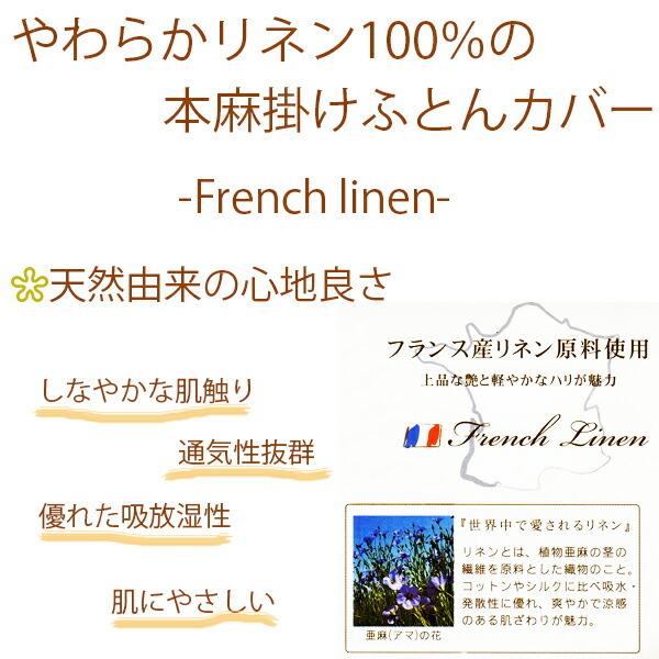 リネン 掛け布団カバー （ シングルロング 約150×210ｃｍ SL ） 日本製 滋賀麻工業_3