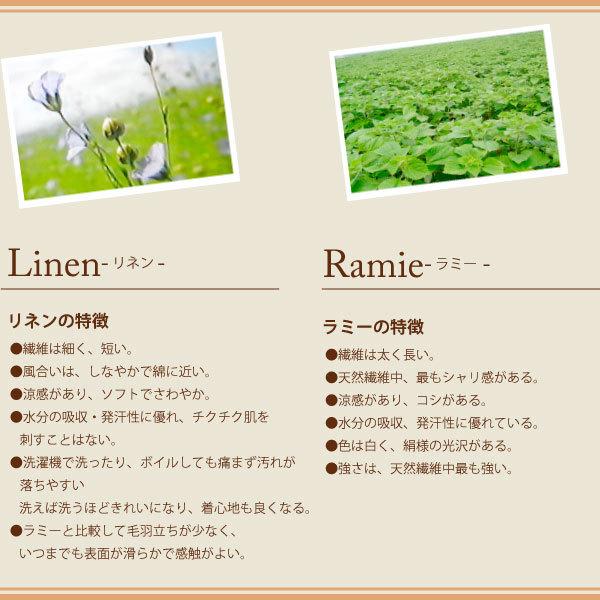 リネン 掛け布団カバー （ シングルロング 約150×210ｃｍ SL ） 日本製 滋賀麻工業_7