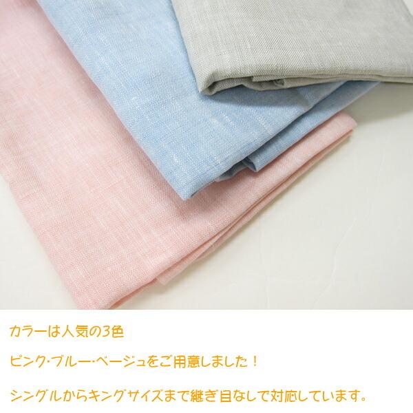 リネン 掛け布団カバー （ シングルロング 約150×210ｃｍ SL ） 日本製 滋賀麻工業_9