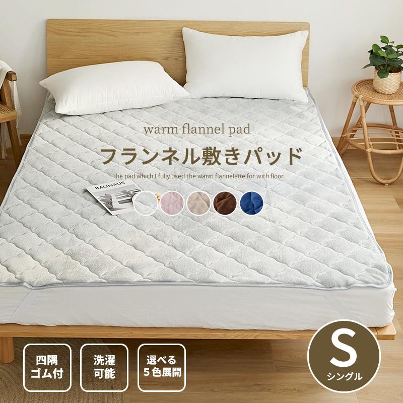 羊毛パッド シングル 専用カバーつき 日本製 ☆冬ぽかぽか 夏さわやか