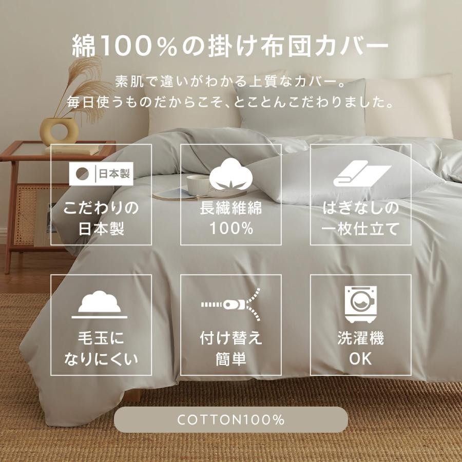 掛け布団カバー 綿100% シングル 日本製 150×210cm 送料無料 おしゃれ