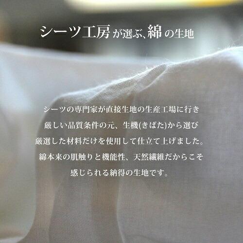 ボックスシーツ シングル 綿100% 日本製 SEK加工済 マットレスカバー SL BOXシーツ ベッドシーツ ベッドカバー 100×200×27 送料無料 父の日 新生活 [ccn]｜futonno-kura｜02