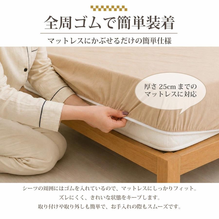 COCON ボックスシーツセミダブル 綿100% 日本製 SEK加工済 マットレス