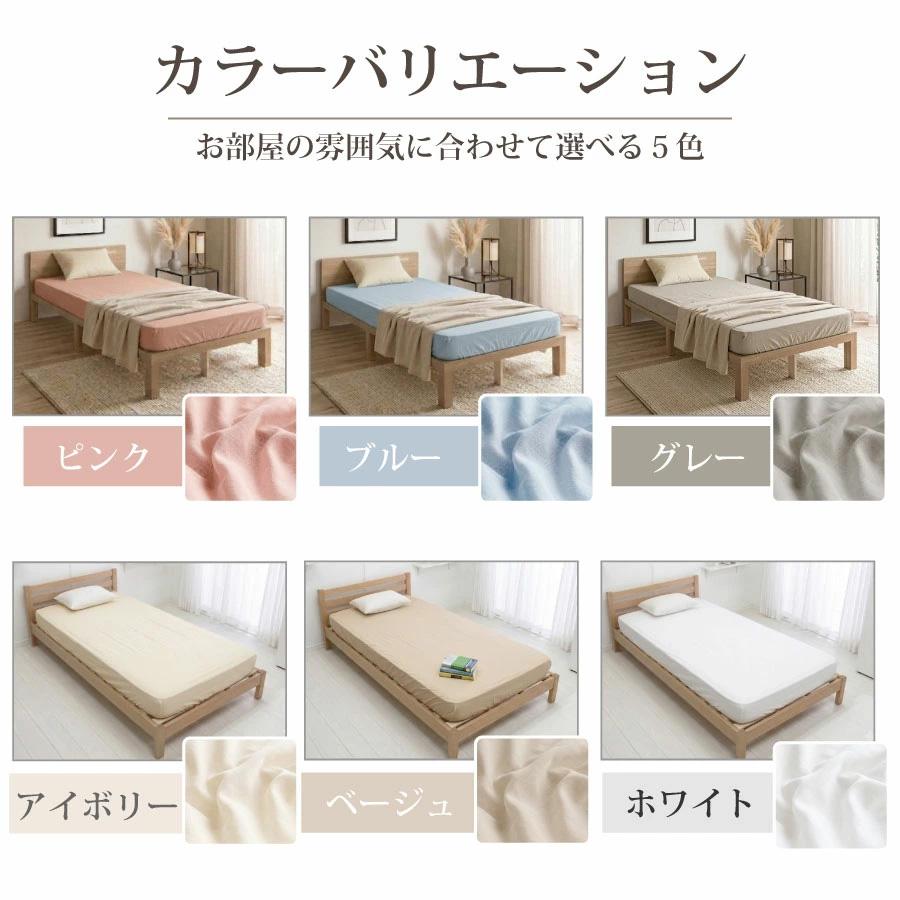 COCON ボックスシーツセミダブル 綿100% 日本製 SEK加工済 マットレス
