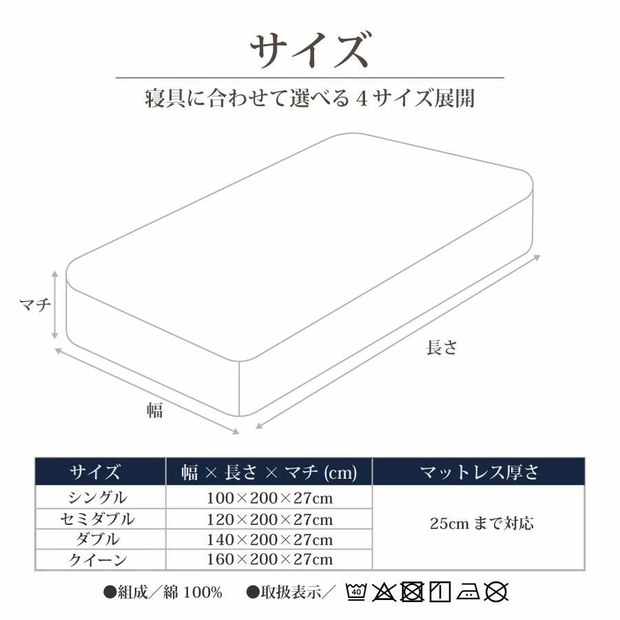 COCON ボックスシーツセミダブル 綿100% 日本製 SEK加工済 マットレス