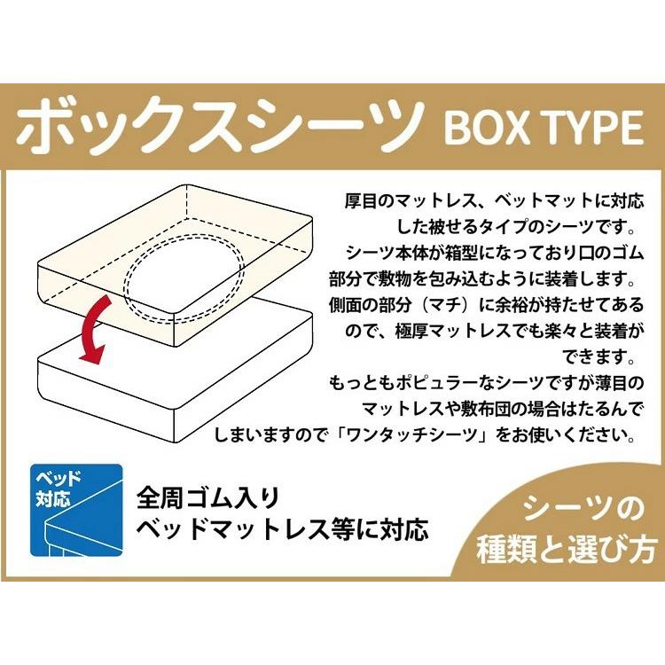 ボックスシーツ クイーン コットン 綿100% 日本製 SEK加工済 マットレスカバー ベッドシーツ ベッドカバー 送料無料 父の日 新生活 [ccn]｜futonno-kura｜10