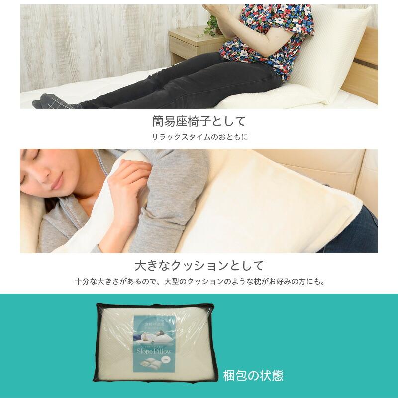 耳石にお悩みの方に スロープピロー 枕 まくら クッション 逆流性食道